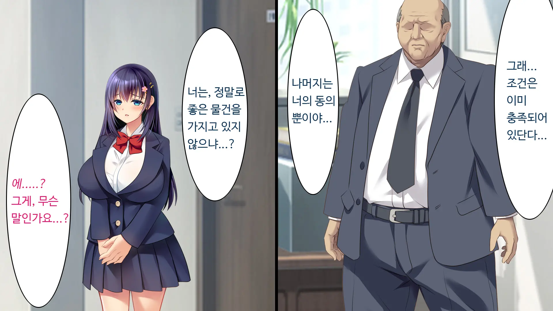Kare To Kanojo No 7-Nenkan | 그와 그녀의 7년간 - 소중히 여겨온 사연있는 그녀를 중년남성에게 빼앗기다-